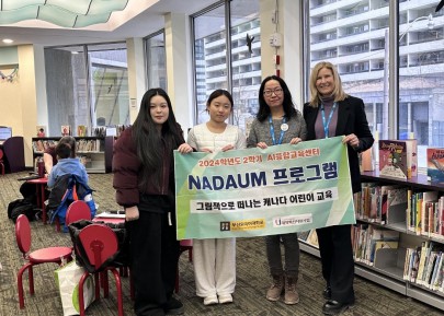 NADAUM 후일담_혜나꽃(캐나다)