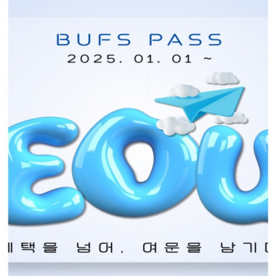 [ BUFS PASS X 여운 총학생회 ]
