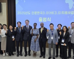 부산외대, 인문한국(HK)3.0 연구과제 컨소시엄 출범식 성료