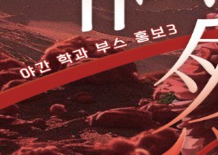 2025 BUFS FESTIVAL : [우연 : 偶然]