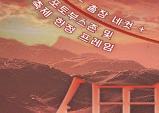 2025 BUFS FESTIVAL : [우연 : 偶然]