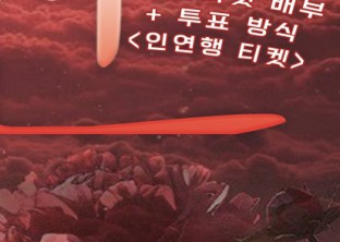 2025 BUFS FESTIVAL : [우연 : 偶然]