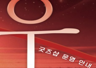 2025 BUFS FESTIVAL : [우연 : 偶然]