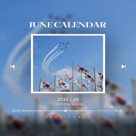 [ 6월 캘린더 안내 ]
