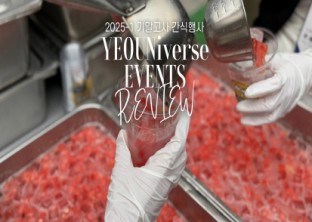 [ 2025-1 기말고사 간식행사 REVIEW ]