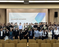 부산외대, 글로컬대학30 비전설명회 성료