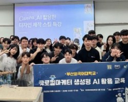 부산외대, AWS와 함께 AI 기반 글로벌 마케팅 전문인력 양성 박차