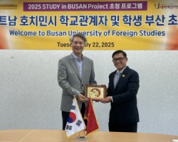 부산외대, 호치민시 교육관계자 및 학생 대표단 초청 교류 행사 성료