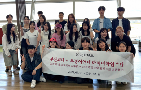 2025학년도 하계방학 단기어학연수-북경어언대 (2025.7.1-7.23)