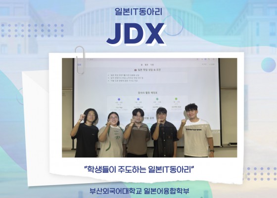 JDX