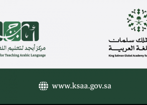 [사우디아라비아 2024-2025 - 23학번 - 이수민] king salman golbal academy for arabic language 후기