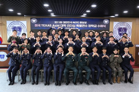 24년 美 TEXAS A&M 대학 리더쉽