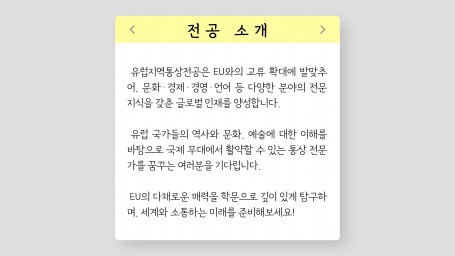 전공소개