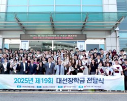 부산외대 사회복지전공, 제19회 대선장학금 선정