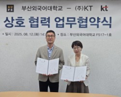 부산외대-KT부산경남고객본부 서부산지사, 외국인유학생 위한 업무협약 체결