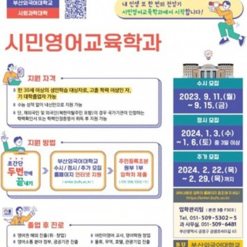 24년도 첫! 신입생모집요강!!!