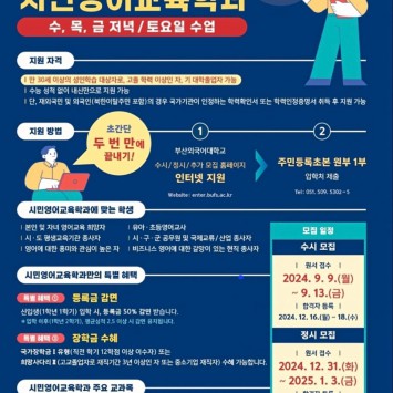 25년도 신입생모집요강