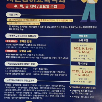 26년도 신입생모집요강