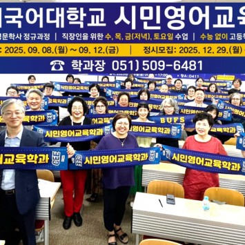 25년 하반기 영어교육 포럼