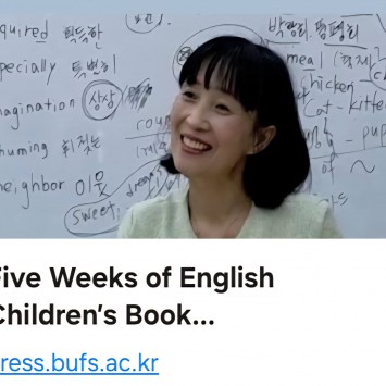 영자신문사 기고문 발간 : 2학년 김정화 학생 (성인영어학습지도 경험)