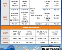 2025 BUFS HARVEST(추석) FESTIVAL