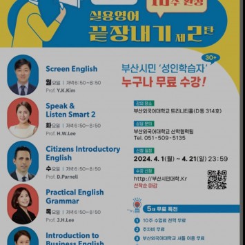 24년도 상반기 부산시민대학