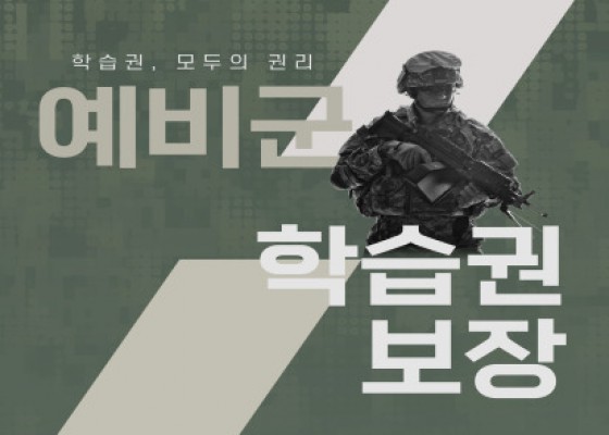 [ #공약이행보고 20 ]