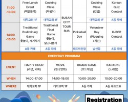 부산외대, 6~10일 외국인 유학생 대상 '추석 페스티벌' 개최