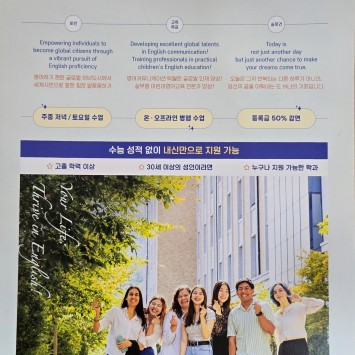 부산외국어대학교 시민영어교육학과 신입생 모집요강