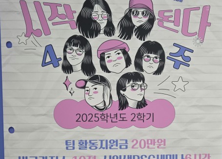 25-2학기 PSC 학습공동체 참가를 위한 사전 모임 (김정화,김옥숙,안미경,이복순)