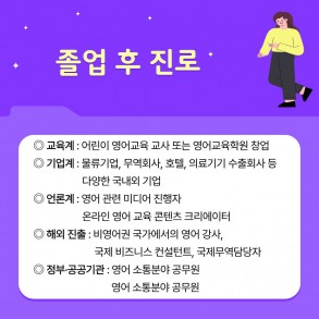 졸업 후 진로