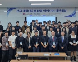 부산외대·부산대, ‘전국 대학(원)생 창업 아이디어 경진대회’ 성료… 전국 27개 팀 중 8개 팀 최종 입상