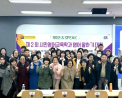 부산외대, ‘제2회 Rise & Speak 영어 말하기 대회’ 성료