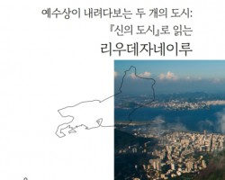 부산외대 임두빈 교수, 저서 국토연구원 등재