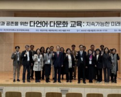 부산외대서, 이중언어학회 제51차 전국학술대회 및 SIG 성료