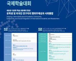 부산외대-국립창원대, 새로운 다문화 학술공동체 구축 논의
