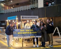 부산외대, 부산불꽃축제 플리마켓 참여… 로컬 굿즈 판매·외국인 통역 지원