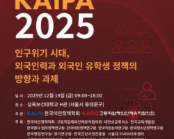 부산외대 이주다문화연구소-한국이민정책학회, MOU 체결 및 동계학술대회 개최