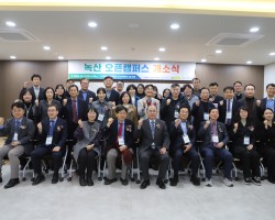 부산외대·부산대, 지역 기업 기술–글로벌 지원 아우르는 오픈캠퍼스 문 열다