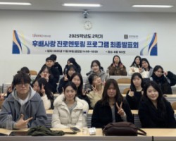 부산외대, 2학기 후배사랑 진로멘토링 최종발표회 성료