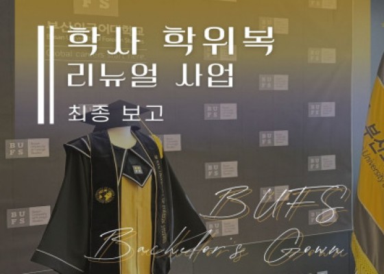 [ 공약이행보고 #28 ]