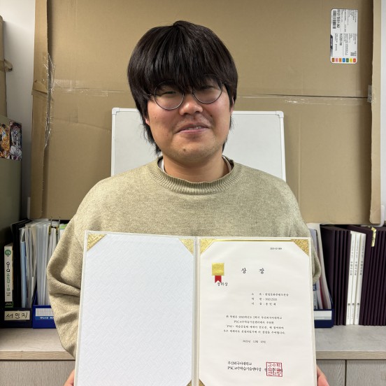 한일문화콘텐츠전공 송민재학생 - PSC+ 학습공동체 에세이 공모전 장려상 수상