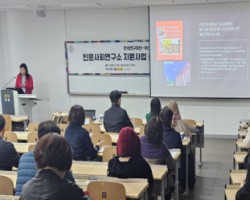 부산외대 이주다문화연구소, 해외석학강연회 성료