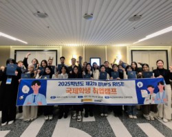 부산외대, 외국인 유학생 ‘호텔·서비스 특화’ 취업캠프 성료