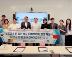부산외대, 중국 광저우 GTP와 ‘청년 창업·기술 혁신’ 업무협약 체결