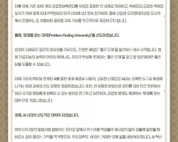 2026년 총장 신년사