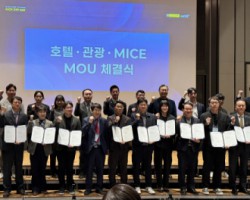 부산외대, 17개 기관과 호텔·관광·MICE MOU 체결