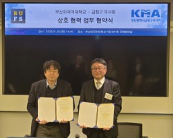 부산외대-금정구의사회, 외국인 유학생 의료지원 업무협약 체결