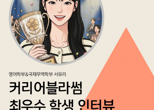 커리어블라썸 우수 사례 1