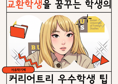 커리어트리 우수 사례 2